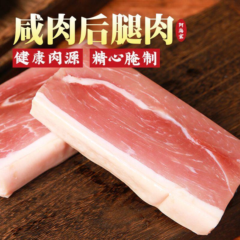 阿海家后腿肉腌笃鲜炖煮食材