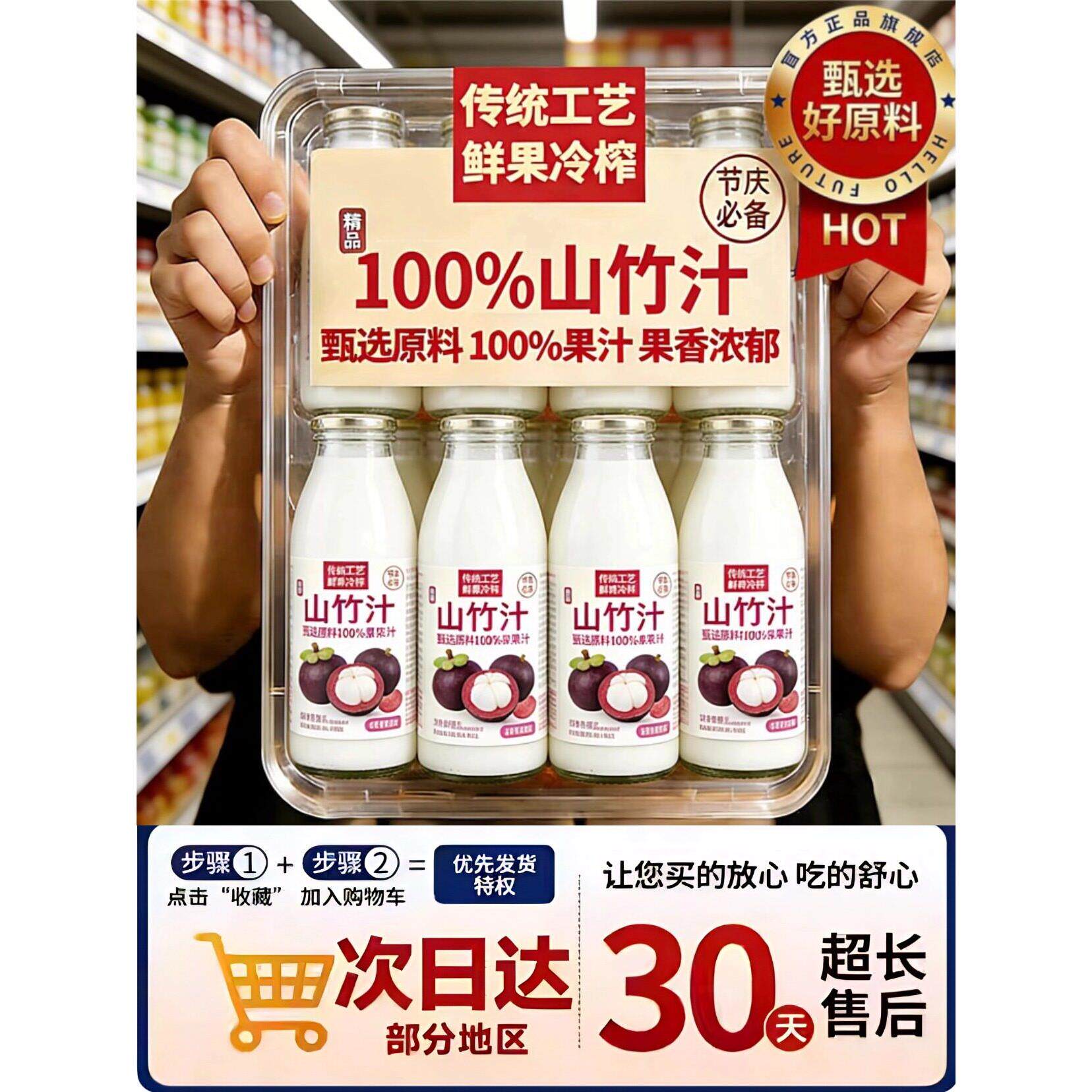 农科院严选NFC山竹汁越南泰国进口纯山竹汁夏季饮品料官方旗舰店