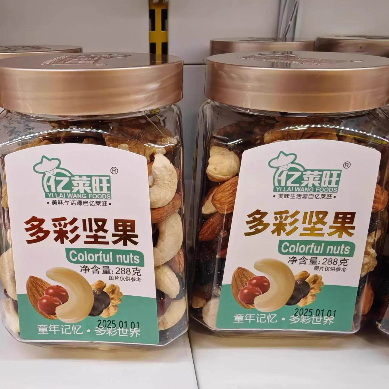 亿莱旺288克罐装多彩坚果含扁桃腰果蔓越莓美味童年炒货多彩坚果