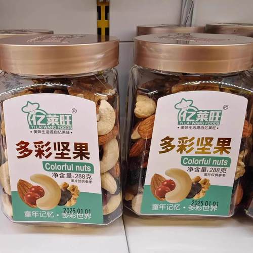 亿莱旺288克罐装多彩坚果