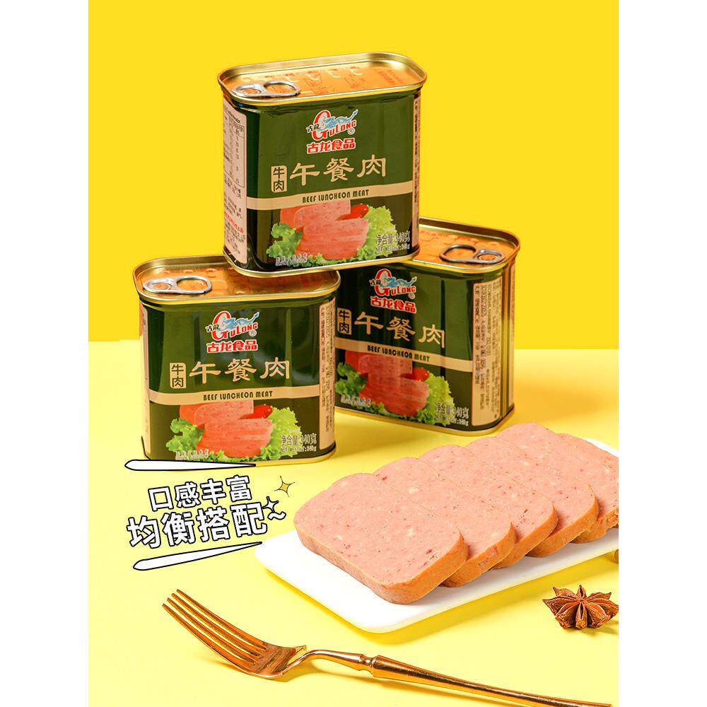 古龙食品牛肉午餐肉罐头即食野餐露营火锅三明治专用食材340g/罐
