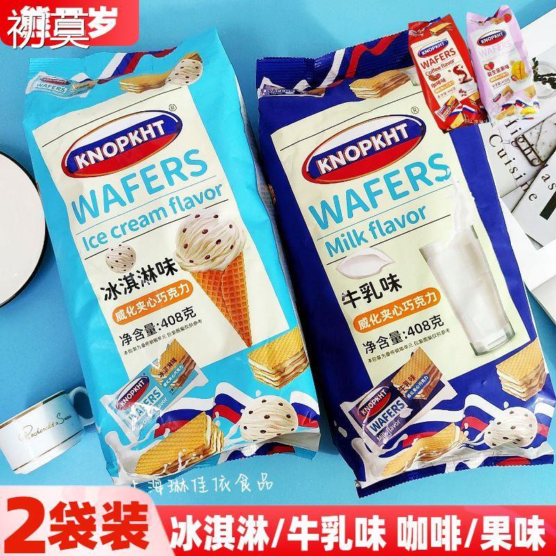KNOPKHT熊三岁冰淇淋牛乳味威化饼夹心巧克力饼干408g*2袋小零食