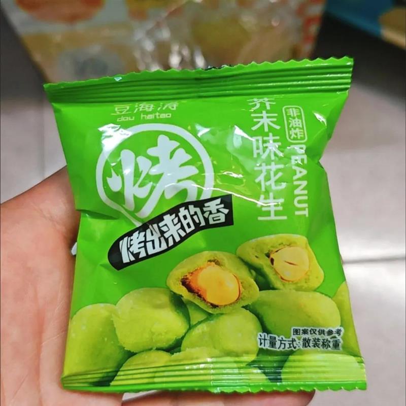 芥末花生仁炒货香脆花生豆即食提神下酒菜小吃休闲 网红零食小包