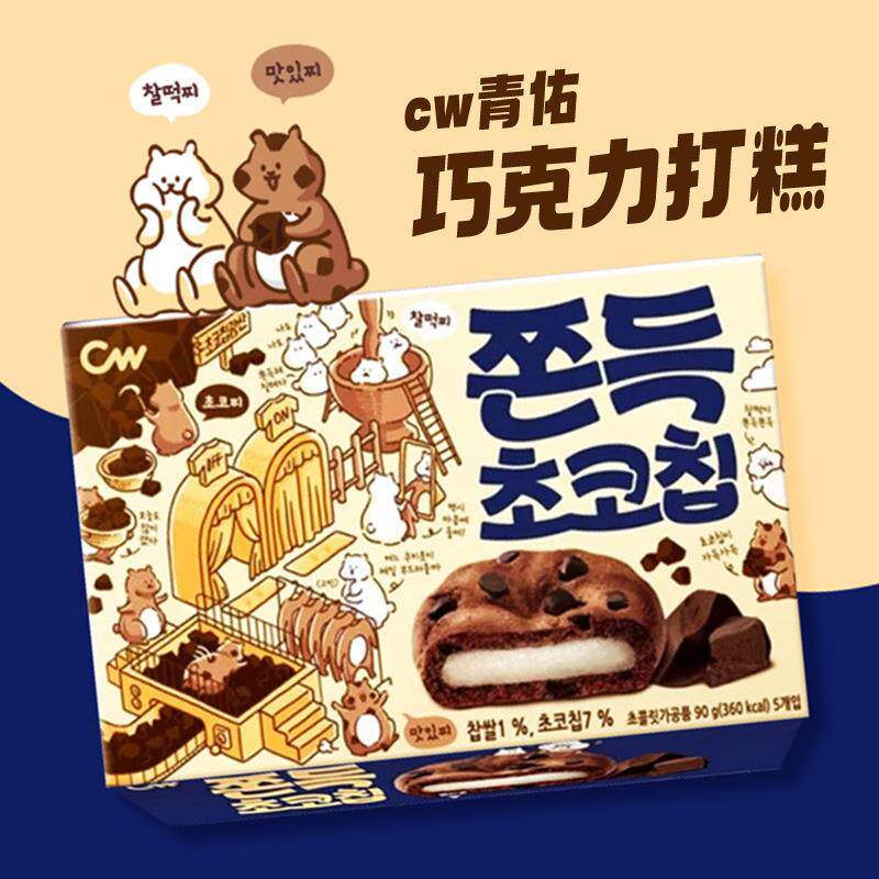 韩国进口 青佑巧克力咖啡柑橘打糕派90g麻薯软糯夹心曲奇网红零食