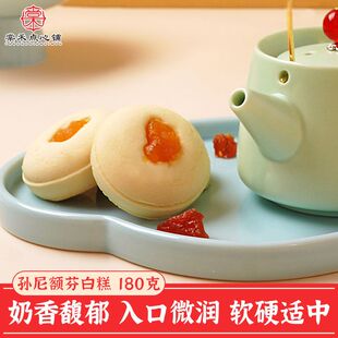 棠禾点心铺孙尼额芬白糕传统宫廷糕点中式奶白糕老式怀旧酸奶零食