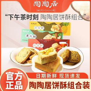 陶陶居广州酒家红茶酥凤梨果仁糕点广式零食小吃点心手信年货送礼