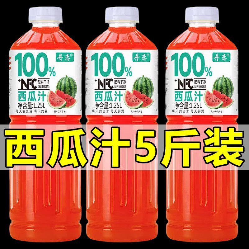 【商超同款】100%NFC冰西瓜汁饮料新日期瓶装果汁清甜爽口特价