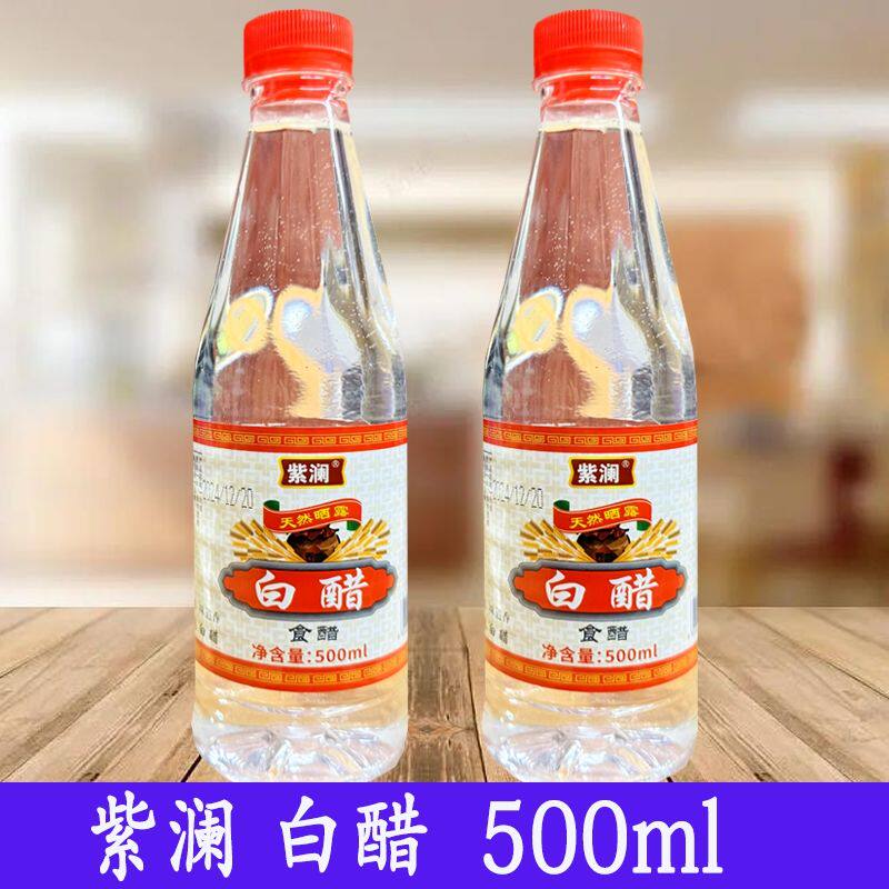 紫澜白醋500ml风味去污清洁泡脚洗脸除垢商用