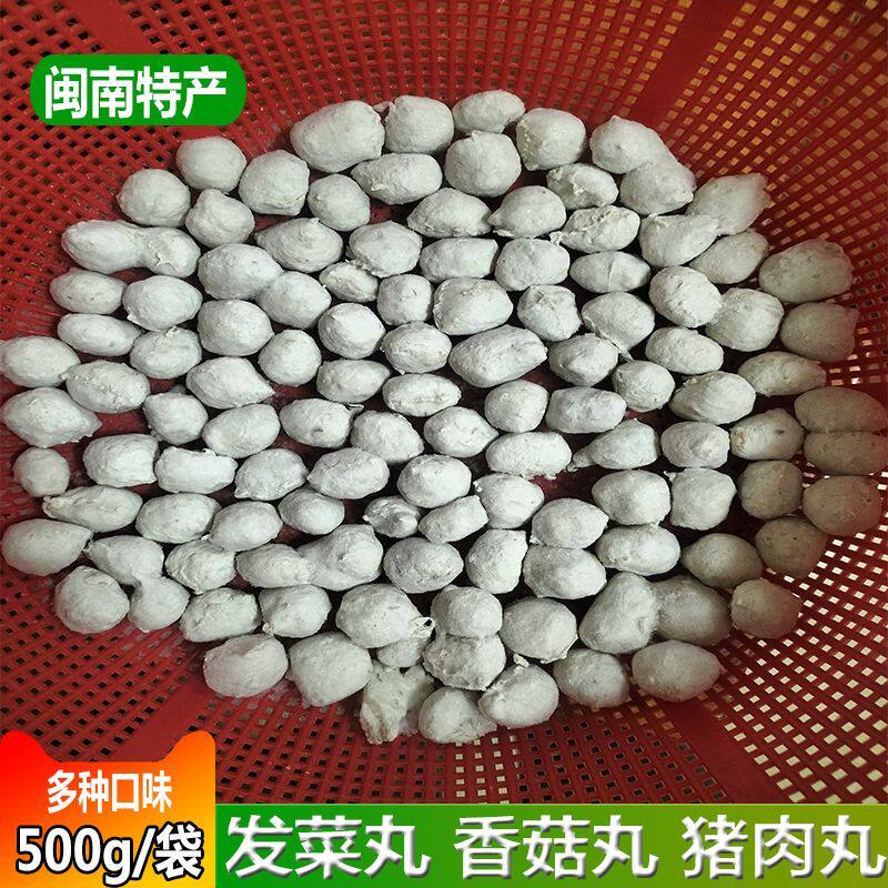 闽南特产福建小吃手工手工猪肉丸子正宗泉州水丸发菜香姑丸子速食