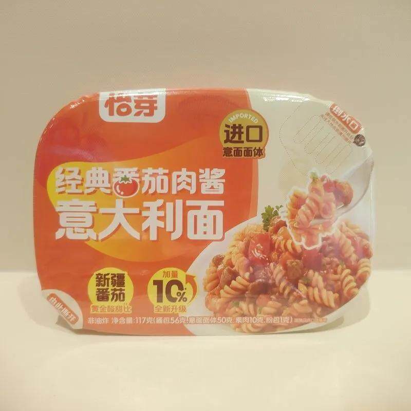 经典番茄肉酱意面铁板黑椒牛柳意面甄选美味117克盒装懒人夜宵