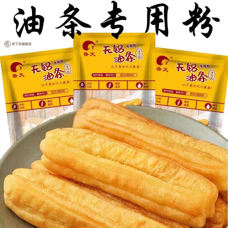 脆皮油条粉家用旗舰店炸香脆油条粉油条膨松剂香酥脆皮粉专用面粉