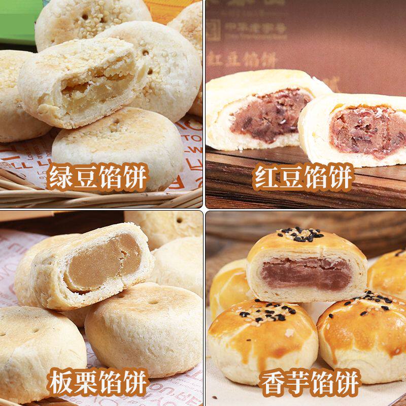 聚春园福州特产三坊七巷绿豆饼红豆饼福建特产糕点点心盒装绿豆饼