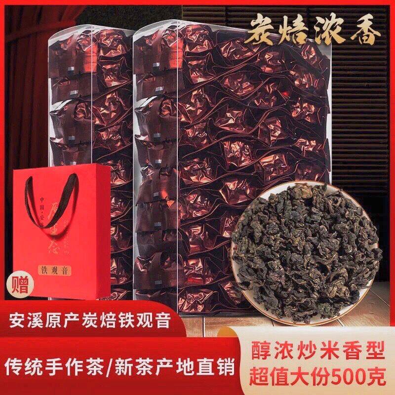 安溪炭焙铁观音茶叶浓香型米香特级铁观音熟茶小袋包装礼盒装250g
