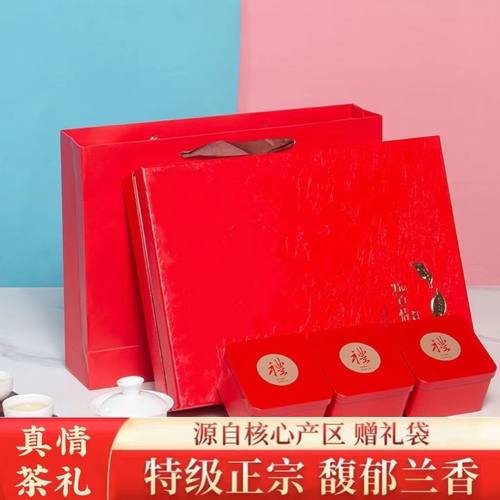 华萱铭安溪铁观音茶叶特级清香型2025新茶兰花香小包装礼盒装500g