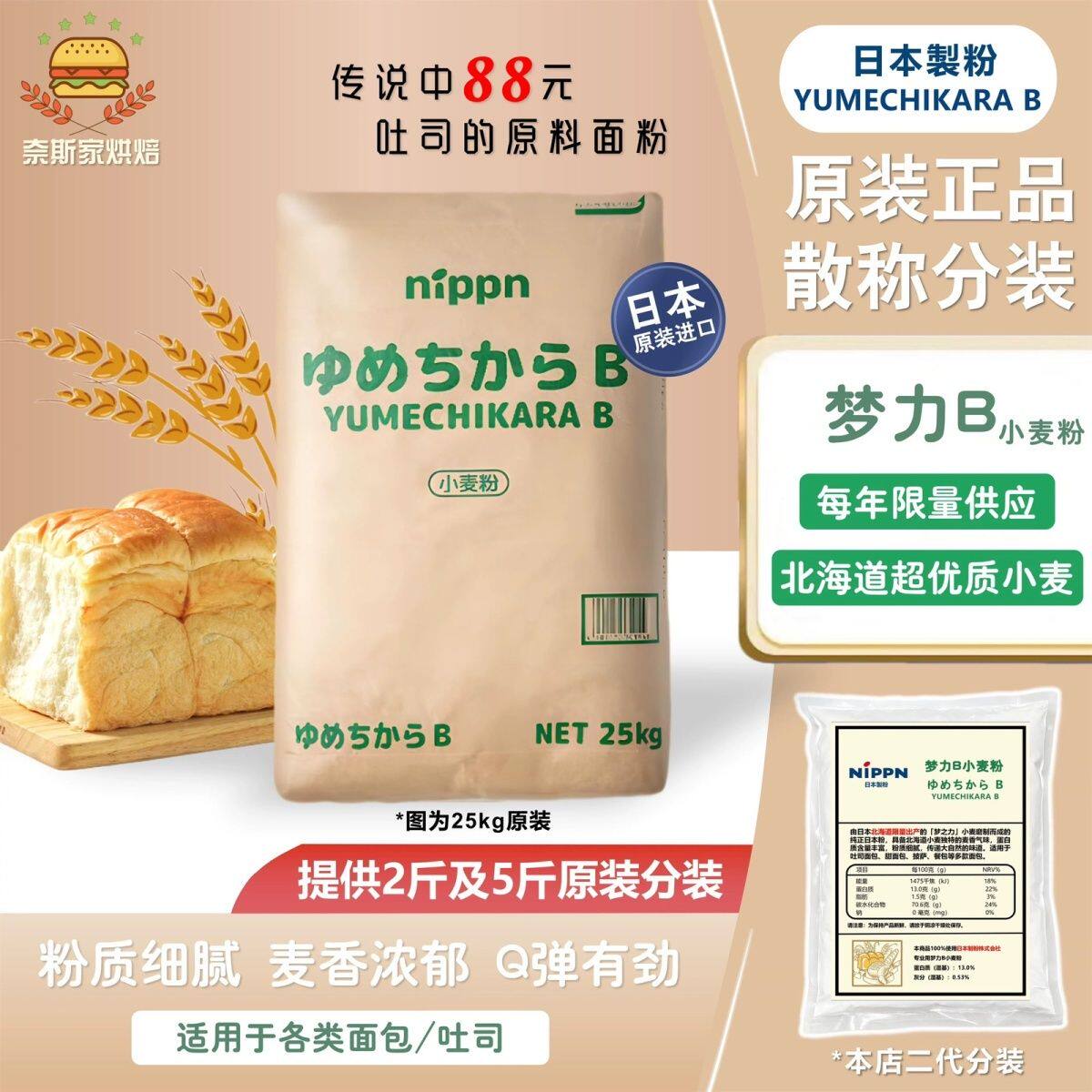 日本进口梦力1kg高筋面粉
