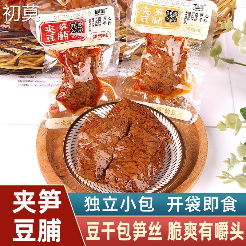 如约夹笋豆脯笋丝豆干豆腐干甜辣卤香味手撕素肉零食小包装素食
