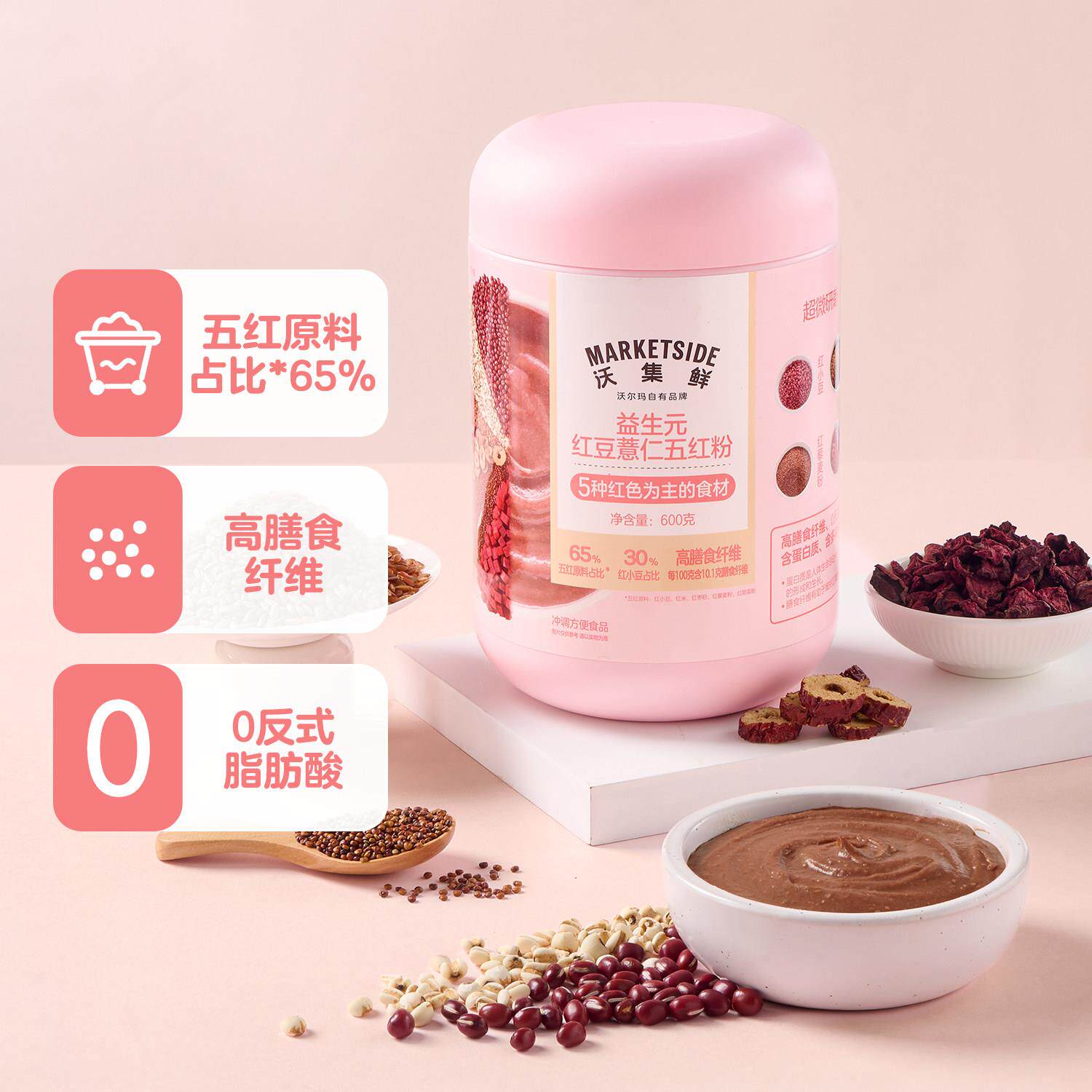 沃集鲜 益生元红豆薏仁五红粉600g养生代餐粉早餐晚餐高膳食纤维