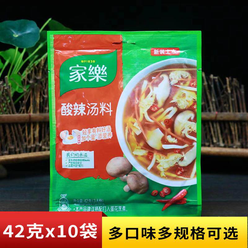 正宗家乐酸辣汤42g家用黑椒酸辣汤西湖牛肉羹速食正宗胡辣汤料包