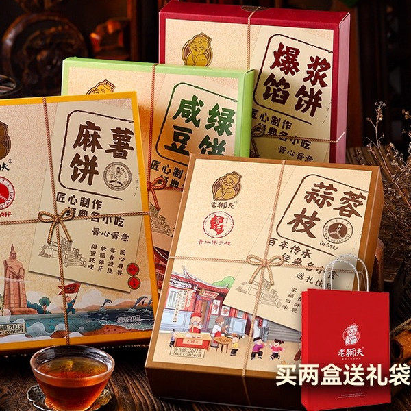 老狮夫泉州特产糕点礼盒公司团购节日送礼旅游手信闽南特产伴手礼