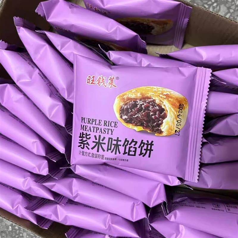 紫米味馅饼烘烤糕点茶点小零食每日早餐饼饼休闲小吃谷谷