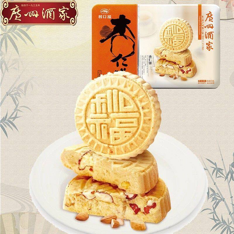 广州酒家杏仁饼铁盒礼盒480g