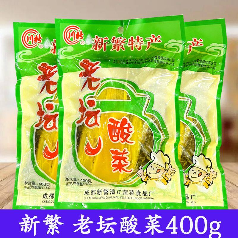 四川特产新繁老坛酸菜400g袋装酸菜鱼酸菜粉丝汤配菜
