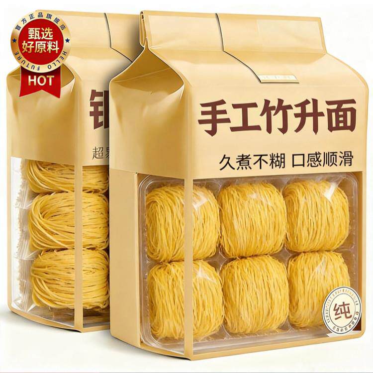 竹升面广东正宗手工云吞面鸡蛋面港式面条挂面非油炸官方旗舰店