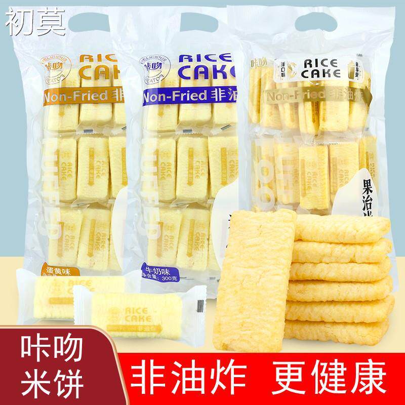 咔吻果治米饼300g蛋黄儿童饼干果卷零食米酥礼包大米卷非油炸风味