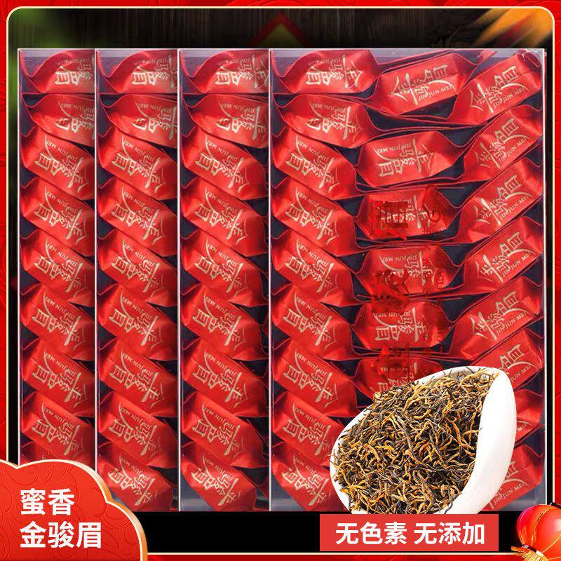 华萱铭2025正宗金骏眉小种红茶新茶浓香型蜜香黄芽武夷小包装250g