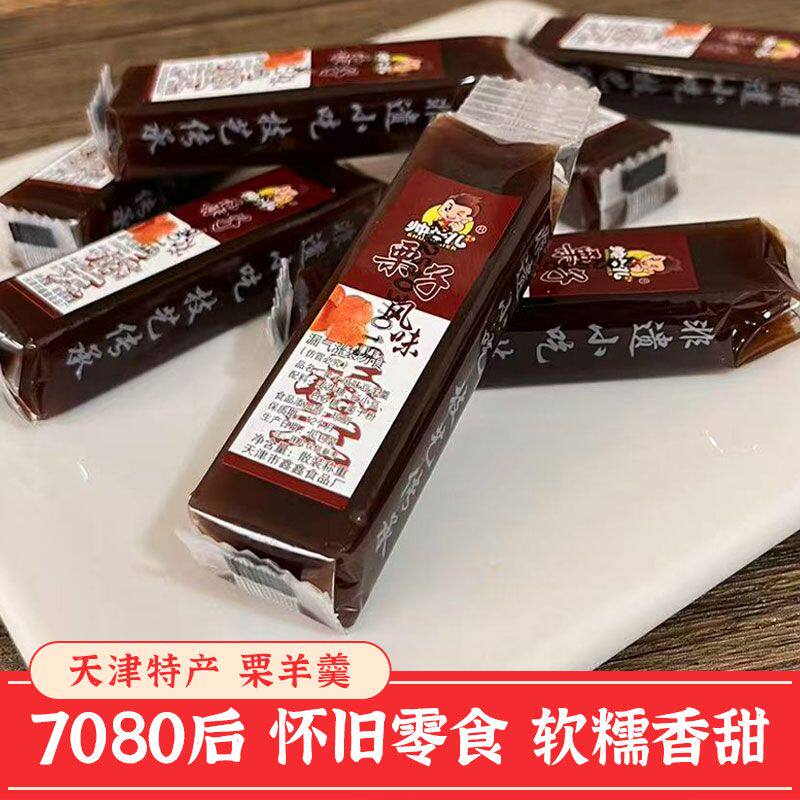 天津特产栗子羹羊羹糕老式老款糕点怀旧传统老北京小吃红豆零食品