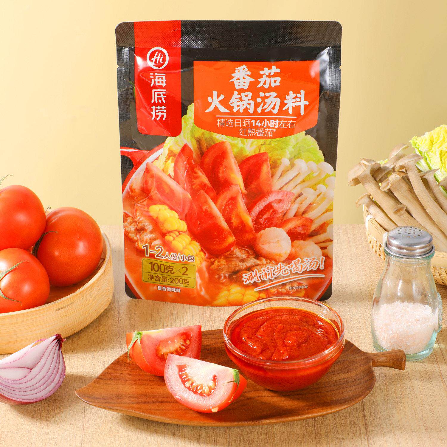 海底捞番茄火锅汤料200g(100 g*2) 酸甜可口涮前先喝汤火锅底料