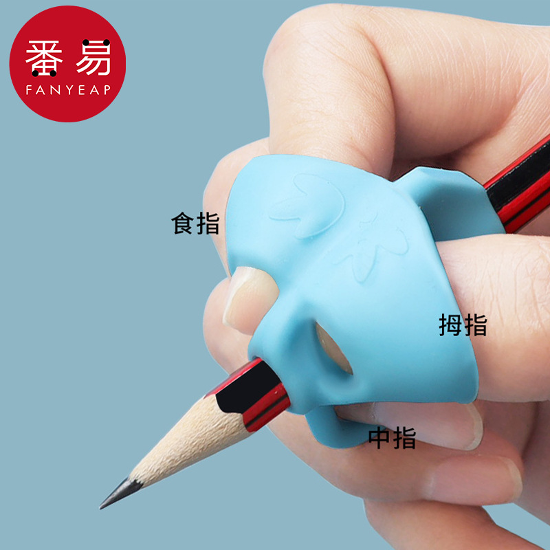 握笔器AB1S244-儿童铅笔套握笔矫正幼儿园初学者小学生写字正姿