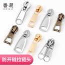 可拆卸链头配件被套书包拉锁衣服包包家用5 拉链头C1P801 8号金