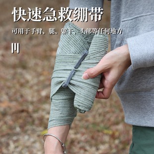 户外弹力战术止血带野营用品急救培训创伤真空加压以色列绷带