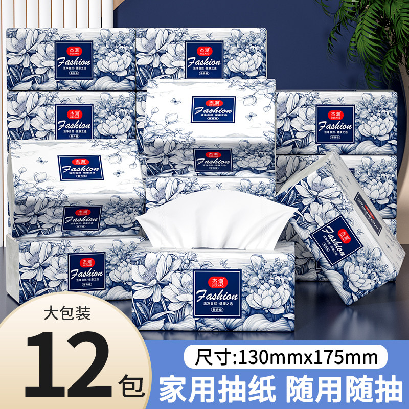 12包家庭装抽纸巾整箱实惠装卫生纸餐巾纸擦手纸抽纸巾厕纸面巾纸,洗护清洁剂/卫生巾/纸/香薰,一次性擦脚纸/巾,淘宝优惠券,粉丝福利购,淘宝优惠卷