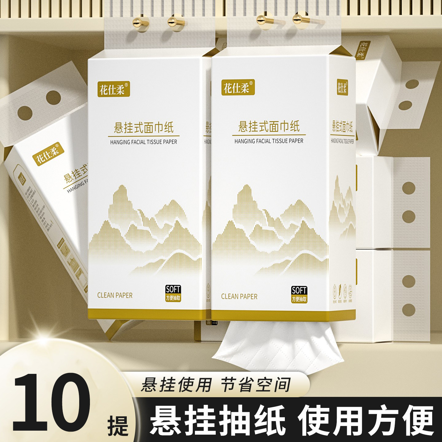 10提悬挂式抽纸巾卫生纸餐巾纸擦手纸巾纸抽纸巾厕纸巾整箱实惠装,洗护清洁剂/卫生巾/纸/香薰,悬挂式纸巾,淘宝优惠券,粉丝福利购,淘宝优惠卷