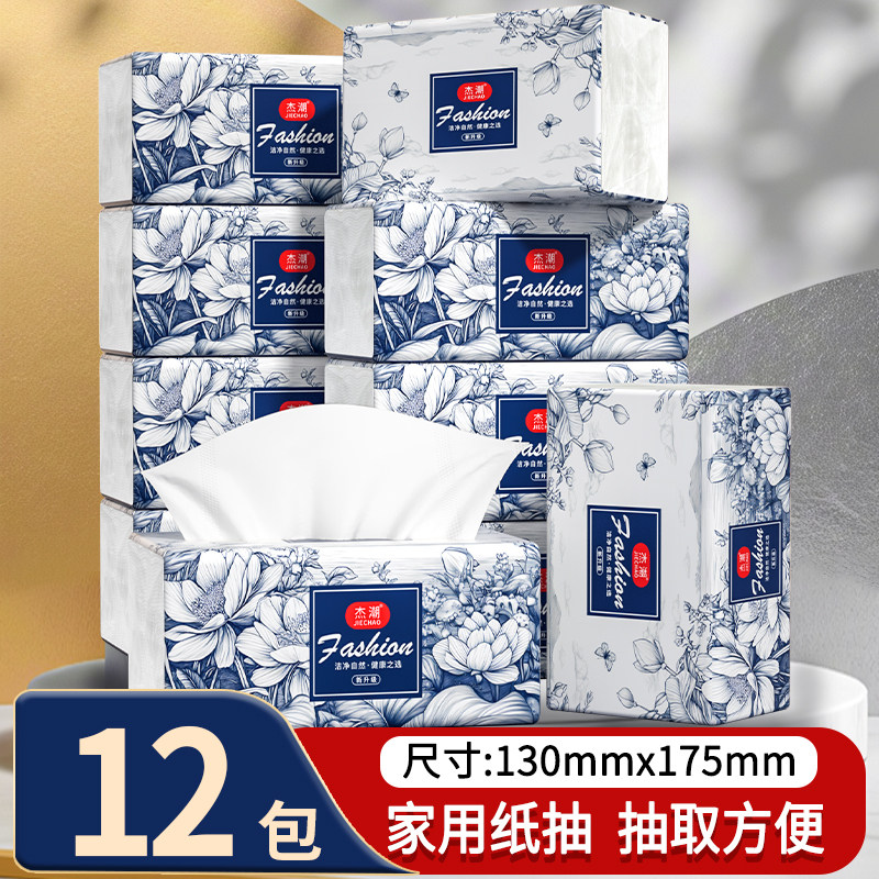 卫生纸抽12包家庭实惠装纸巾纸抽餐巾纸擦手纸厕纸巾面巾纸批发装,洗护清洁剂/卫生巾/纸/香薰,家用擦手纸,淘宝优惠券,粉丝福利购,淘宝优惠卷