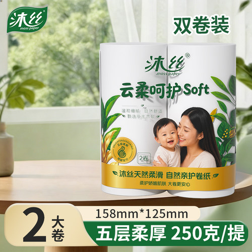 【原木250g/提】加厚可湿水家用卷纸餐巾纸擦手纸厕纸巾实惠囤货