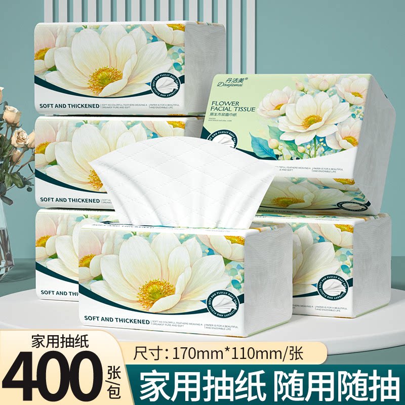 400张家用抽纸巾餐巾纸擦手纸大包实惠装卫生纸卫生间厕纸面巾纸