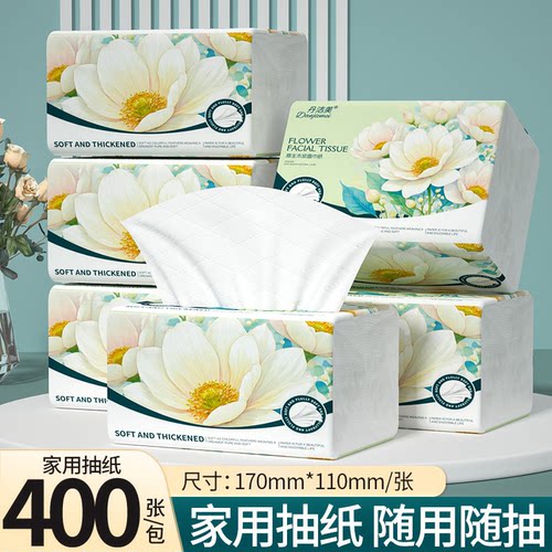 400张家用抽纸巾餐巾纸擦手纸大包实惠装卫生纸卫生间厕纸面巾纸