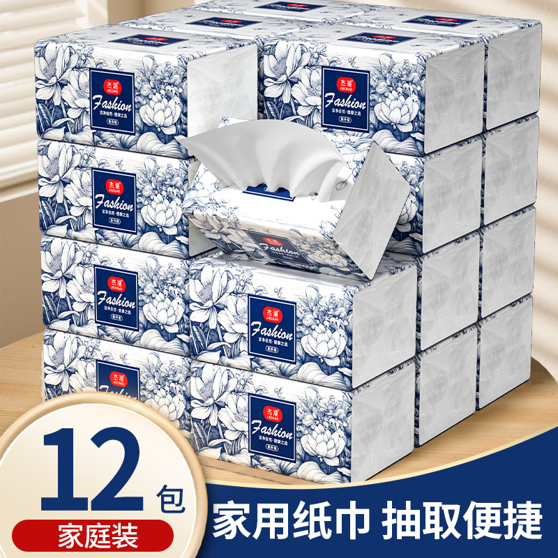 纸巾卫生纸12包餐巾纸擦手纸抽纸巾卫生间厕纸纸抽擦手纸抽批发装,洗护清洁剂/卫生巾/纸/香薰,家用擦手纸,淘宝优惠券,粉丝福利购,淘宝优惠卷