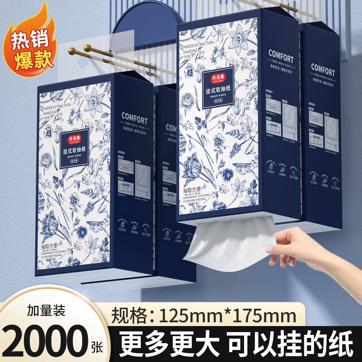 悬挂式抽纸2000张挂式底部抽纸平板卫生纸整箱批发厕纸擦脚擦手纸