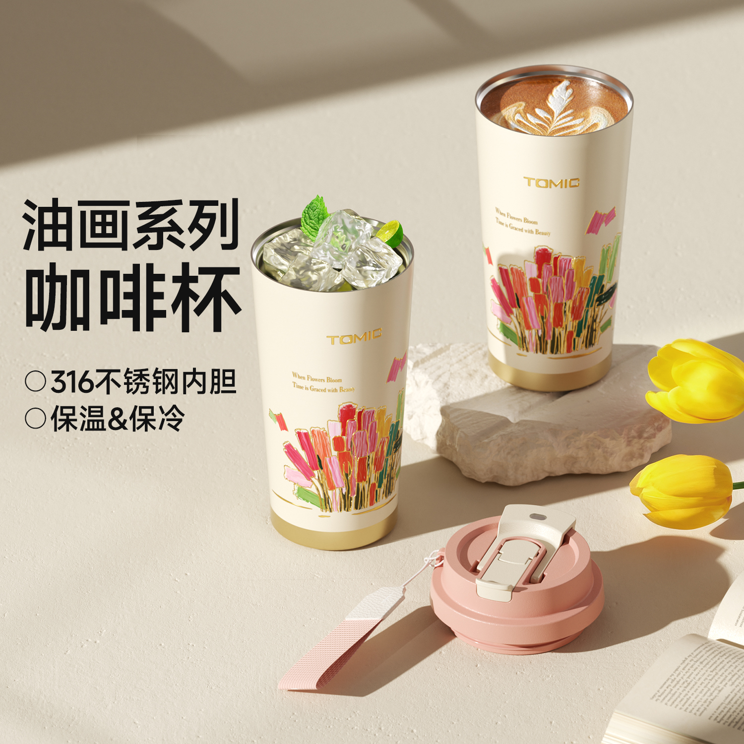 【送礼首选】油画郁金香咖啡杯