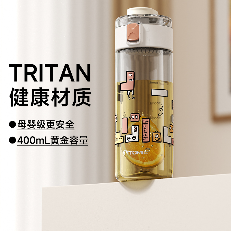 tomic特美刻Tritan水杯