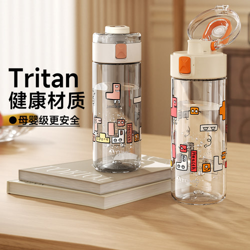 tomic特美刻tritan随手杯