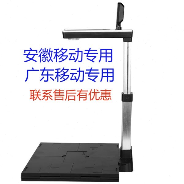 易普森ESP-C710D-M高拍仪安徽广东移动无纸化