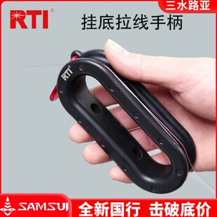 RTI绑线器鱼钩挂底拉线护手柄绑线器卷线器绑钩器渔具配件垂钓