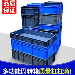 长方形加厚塑料物流箱周转箱运输箱EU箱储物箱欧标箱大号蓝色灰色
