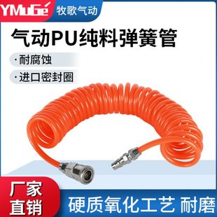 气动PU弹簧管气管软管气泵螺旋伸缩管8 6.5 8mm带接头