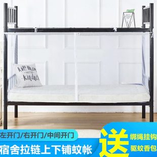 0.9 加密蚊帐学生床宿舍上铺下铺拉链款 1米寝室单人床1.2m防尘顶